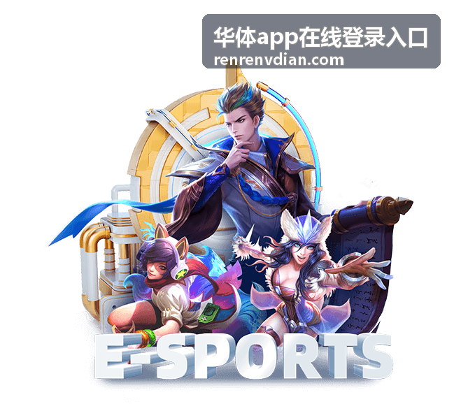 华体登录网络问题排查
